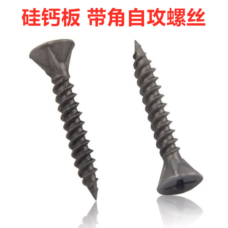 Cement board silicon calcium board scraping screw high-strength self-tapping screw 22A material dry wall nail with thorn phosphating anti-skid