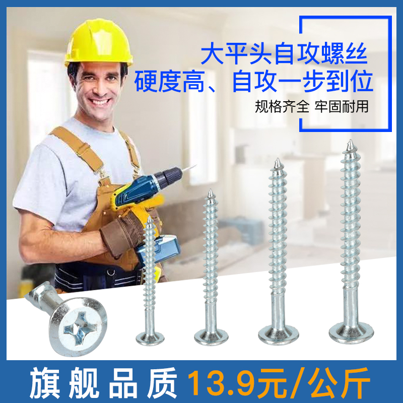 Bulk pressing cross large inclined head self-tapping screw galvanized furniture screws special large side sloping large flat head