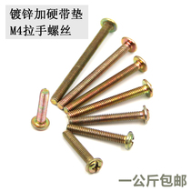 Bulk Sort by kg M4 Machine screw with medium-to-knock cross head with cushion bolt screw cap cupboard handle special