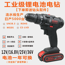 Freed factory direct selling multifunctional lithium battery rechargeable hand electric drill electric screwdriver household hardware tools