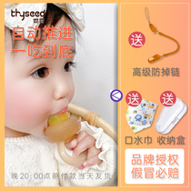 Seh-hee bite fruit food aid baby pusher fruit and vegetable pocket gum baby nipple artifact teeth grinding stick