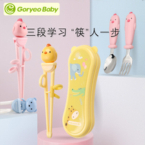 goryeobby children chopsticks training chopstick baby for a period of study chopstick healthy and environmentally friendly practice chopstick cutlery suit