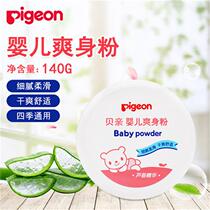 Baby powder 140g baby talcum powder with puff boxed aloe essence available HA10