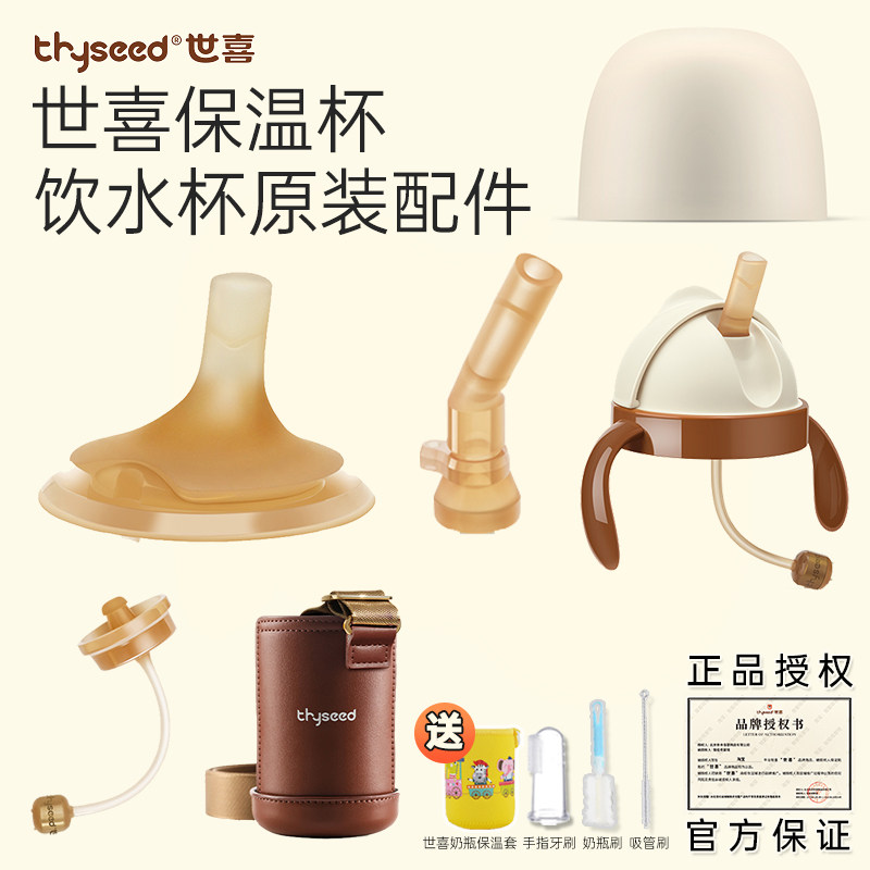 Shixi original newborn insulation cup accessories straw cup children's drinking cup pacifier with straw official flagship store