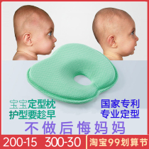 Baby styling pillow Baby pillow 0-1 year old anti-deviation newborn child correction head type 0-6 months correction head