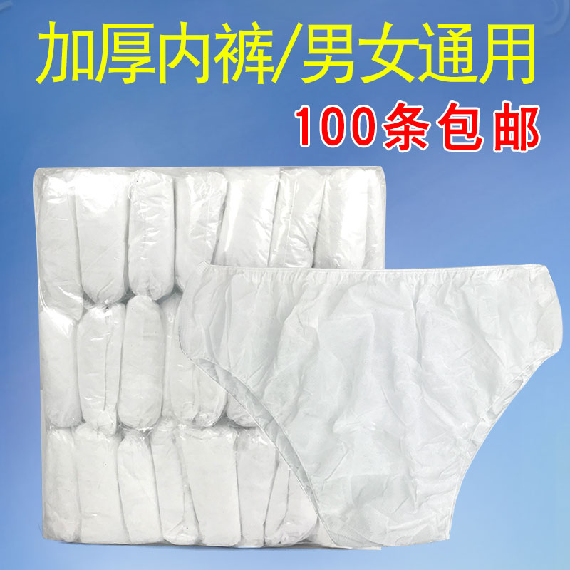 Disposable thickened Increase widening Underpants unwoven underwear SPA Beauty Swears Steamed Briefs Independent Packaging