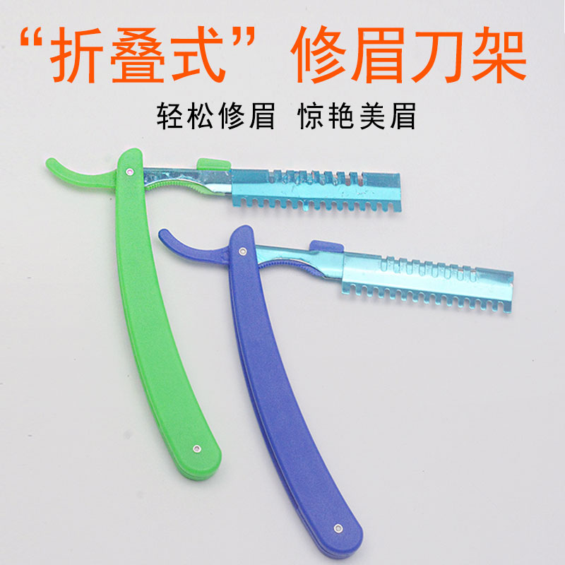 Brow Brow Makeup Artist Professional Brows Great Tool Holder Large Blade Special Beauty Salon Tool Single