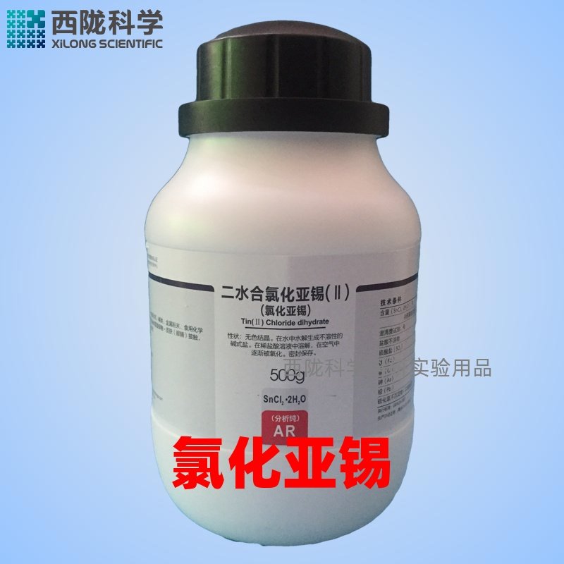 二水合氯化亚锡分析纯AR西陇科学化工原料500g克 科研耗材