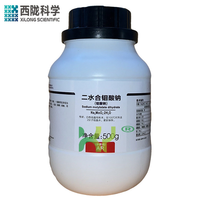 钼酸钠分析纯西陇科学化工实验试剂二水合钼酸二钠 分析纯 AR500g