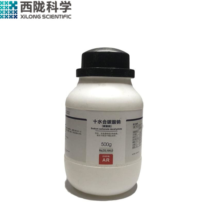 西陇碳酸钠 分析纯AR500g十水合结晶碳酸钠 化工科学实验化学试剂