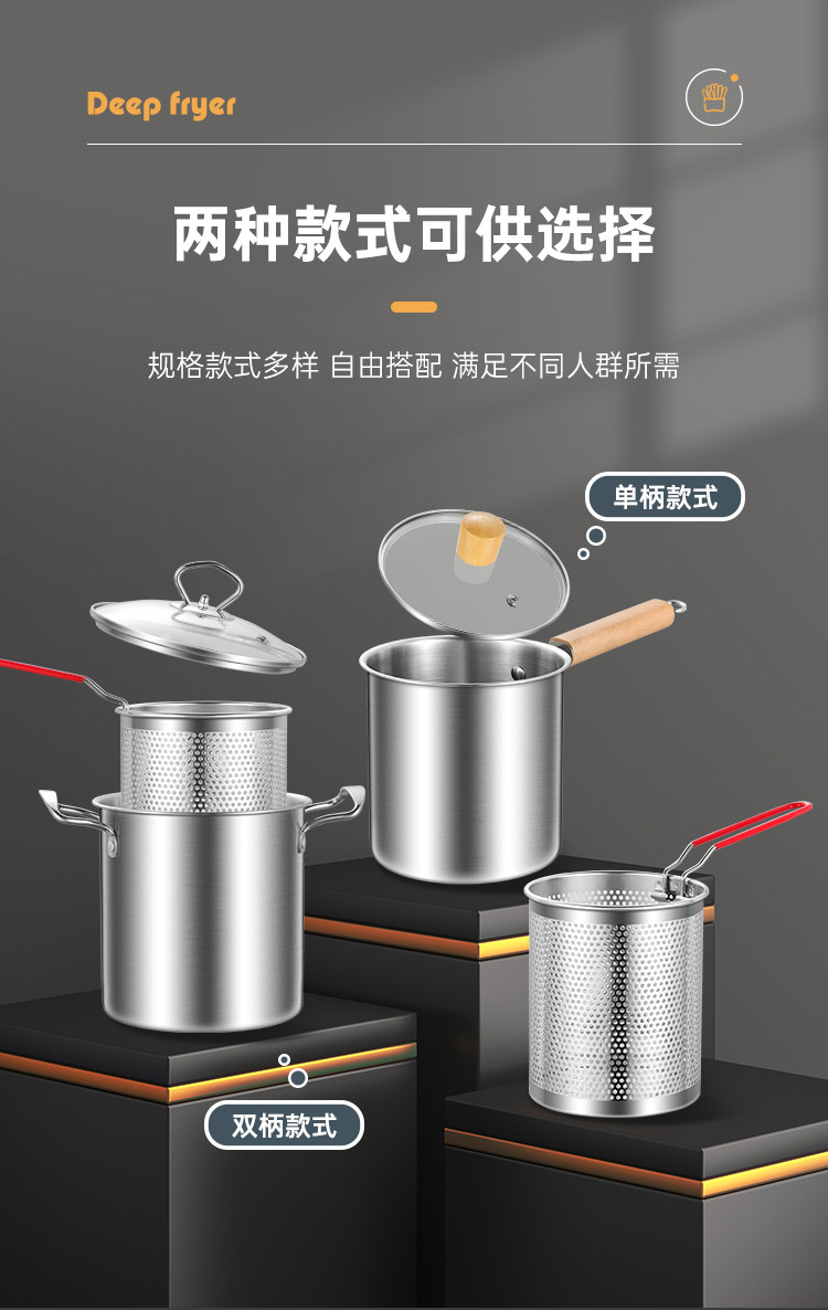Фритюрница 316不锈钢油炸锅家用油锅小炸串锅电磁炉迷你省油304小炸锅无涂层