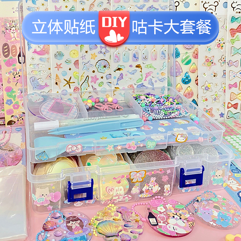 Goka large set of Golls 3D Ocean Stickers Children's Toys Toys with a full set of handbook mumb cards