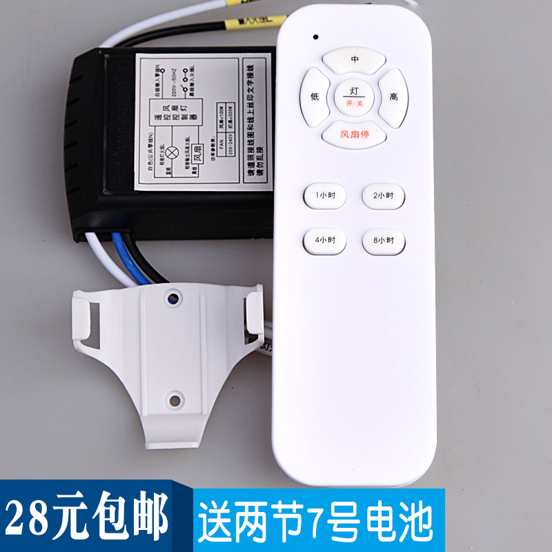 Wireless remote control switch fan lamp stealth fan lights general remote control accessories regulator receiver