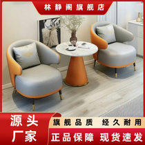 Hotel business reception sofa light luxury modern minimalist reception sales office office leisure negotiation table and chair combination