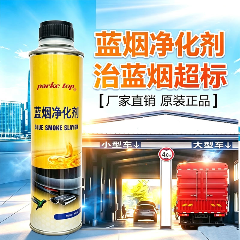 Blue Smoke Purifier for Gasoline and Diesel Vehicles Eliminates Blue Smoke, Reduces Excessive Exhaust Emissions, and Relieves Oil Burning and Eliminates Blue Smoke Blue Smoke Purifier for Gasoline and Diesel Vehicles Eliminates Blue Smoke, Reduces Excessive Exhaust Emissions, and Relieves Oil Burning and Eliminates Blue Smoke