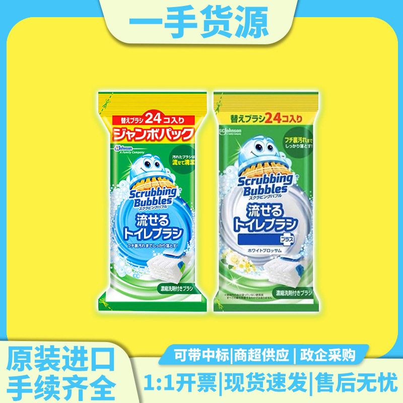 Japan imported SC Johnson disposable toilet brush replacement pack 24 toilets containing cleaning toilet agent direct sale
