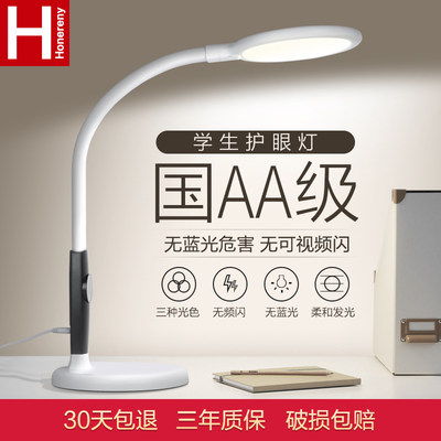 LED desk lamp eye protection desk student national AA level plug-in children's writing lamp small learning typhoon bedside reading lamp