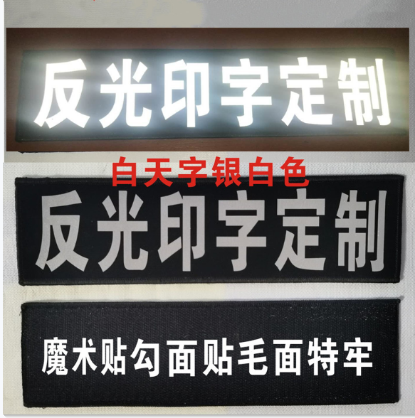 Reflective Velcro name sticker back sticker red flag five-star clothes cloth sticker number custom company team building pattern sticker