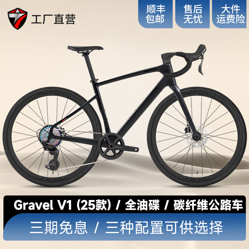 Grave-V1 Adult Competition-Grade Gravel Bike Made of Carbon Fiber, with Curved Handlebars and Oil Disc Brakes, Suitable for All Terrain