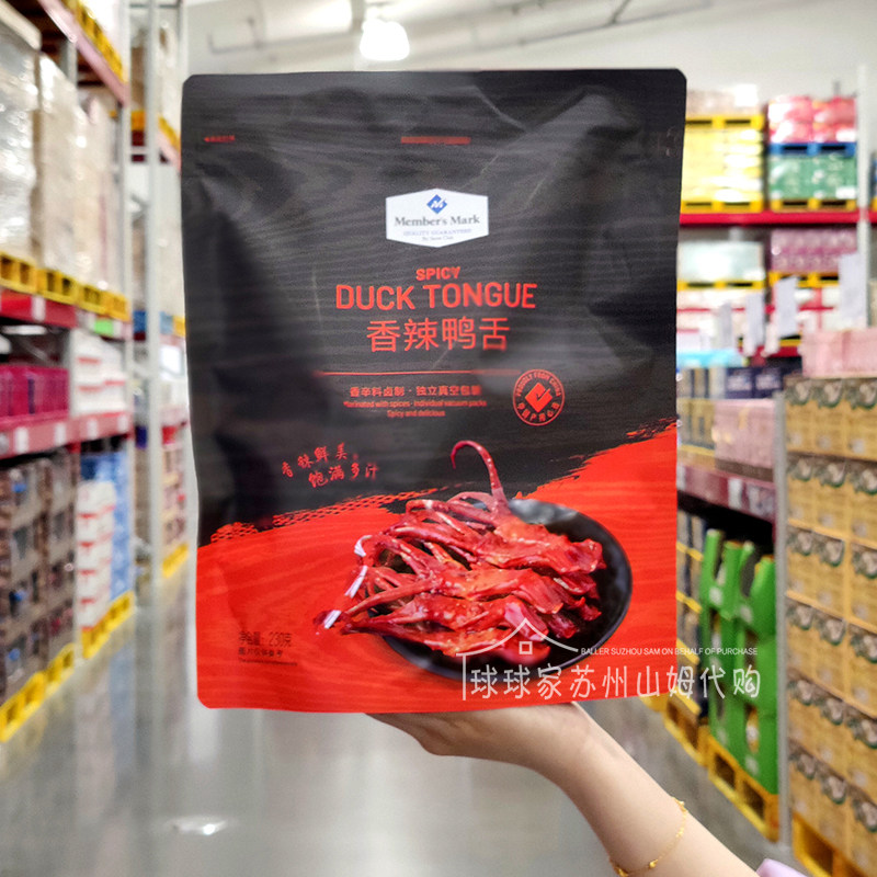 Sam's Supermarket MM Spicy Duck Tongue 230g Snacks with Snacks Spicy Original Flavor Optional Supermarket Snacks