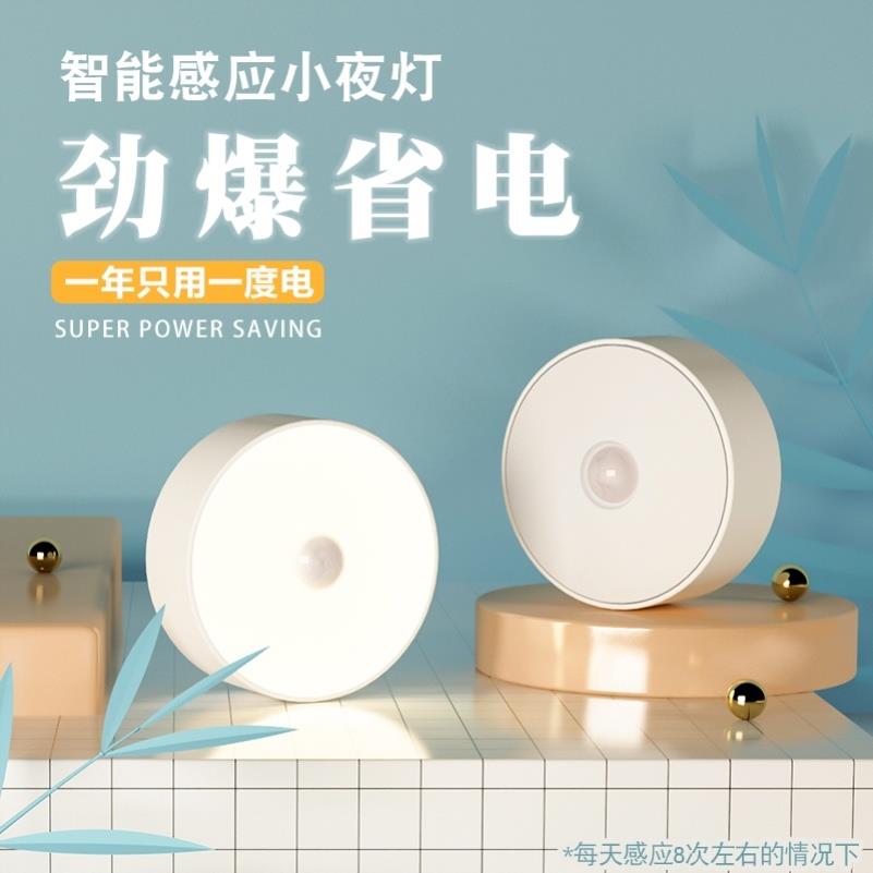 Bed bottom LED induction lamp with stairs tread wireless charging self-adhesive shoe cabinet walkway light control small night light