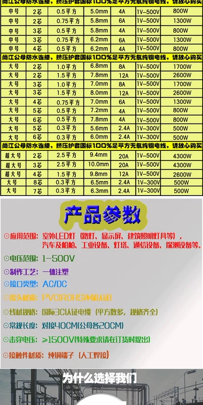 Ổ cắm chống nước nam và nữ cắm ô tô Đầu nối nguồn LED đầu nối cáp công nghiệp chống bụi 2345678 lõi