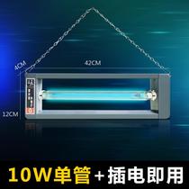  Indoor lamp Ultraviolet hanging cold food room wall hanging bactericidal lamp disinfection lamp Cake shop disinfection lamp