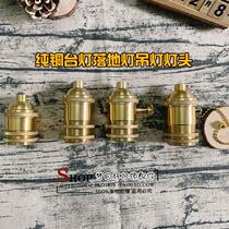 E26E27 screw mouth with pull wire zip fastening with knob with switch pure copper lamp head lamp floor lamp with threaded lamp holder