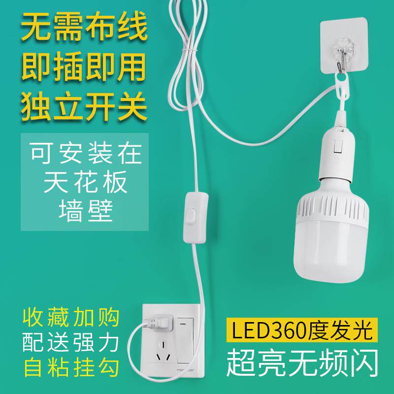Socket light with extension cord switch Long line light with plug super bright small night light in-line led bedroom Home Jane