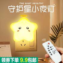 REMOTE CONTROL LED SMALL NIGHT LIGHT BULB WIRELESS ROOM BEDROOM BEDSIDE BABY WALL WALL LAMP DESK LAMP ENERGY SAVING INSERT WITHOUT INJURY EYE