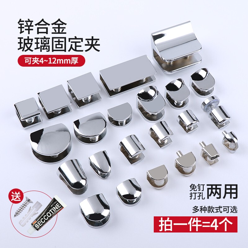 Glass Partition Clips, Glass Clamp Brackets, Shelf Holders, Fixed Supports, Semi-Circular and Square Brackets, Hardware Accessories