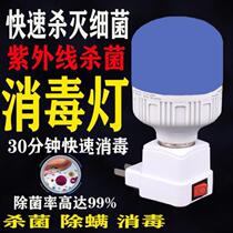 High Power School UV Disinfection Lamp Medical Special Germicidal Chamber Home Purple Light Portable Wall-mounted Remote Control