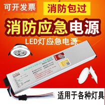 Power module with storage battery Home Automatic LED cylinder Lights Tianlanterns Energy saving Spotlight Light Tube Emergency Lighting