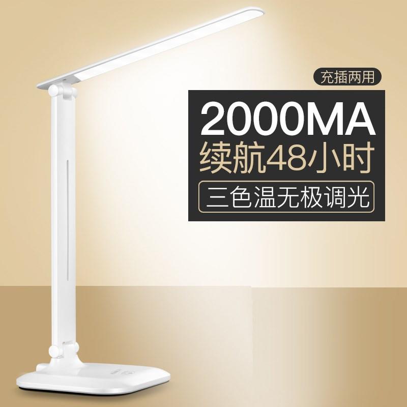  Rechargeable table lamp Eye-protection desk Primary school pupil Refill Dual Purpose Writing Homework Write Home Punch ultra bright le