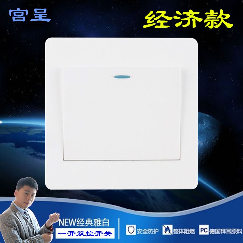 One-open double-cut 86 household concealed wall 1-open switch 1-position double-open double-cut switch Yabai