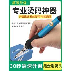 German Upgraded Professional Scalding Handy Gadget Electric Scraping Tobacco Code Electric Soldering Iron For Home Small Scalding Pen