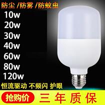 5w Living room AC commercial transparent screw mouth e27 Bedlight bulb screw led lamp led energy-saving supermarket