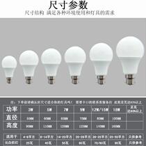 New spigot led bulb ultra-bright home energy saving lamp b22 bayonet old buckle hanging wire waterproof spire lamp 