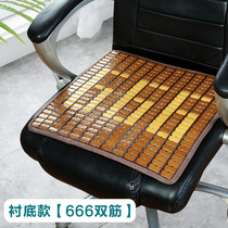Bamboo seat cushion Computer seat cushion Summer mahjong mat Sofa cushion Car mat Student bamboo seat cushion Summer