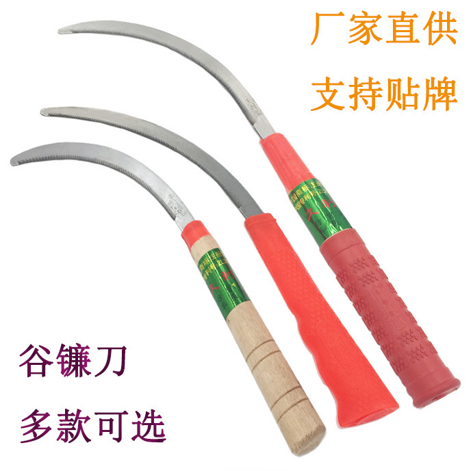 Factory direct supply stainless steel valley sickle, grass sickle, small sickle, weeding knife, weeding sickle, agricultural sickle