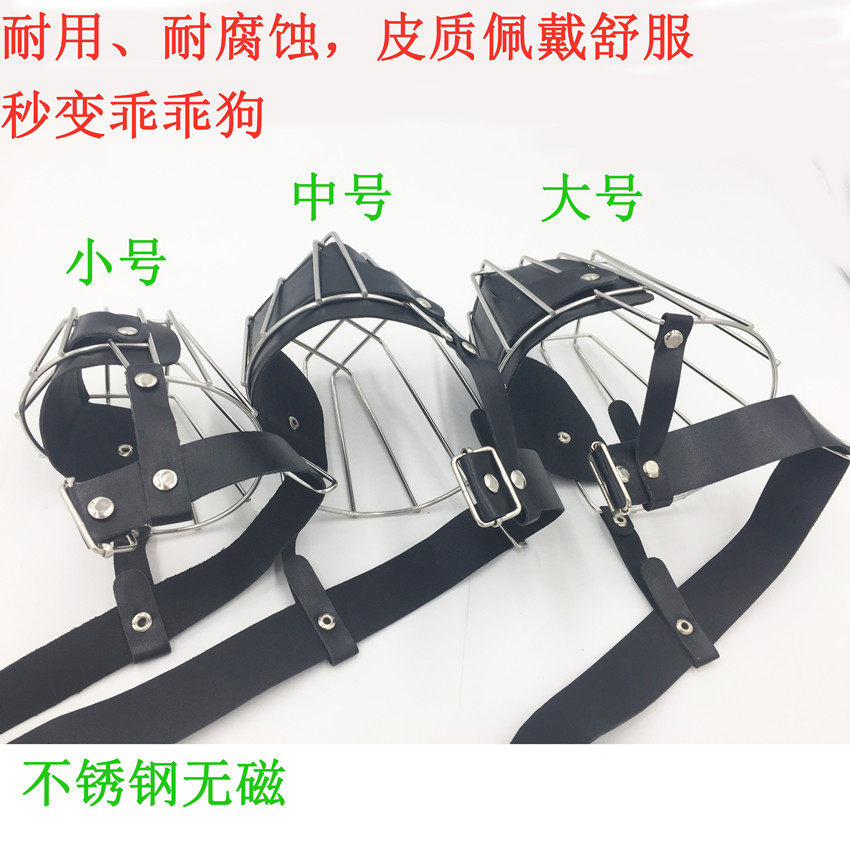 Factory direct supply stainless steel with leather dog mouth cover dog mouth cover gree dog golden retriever special cover dog protection cover
