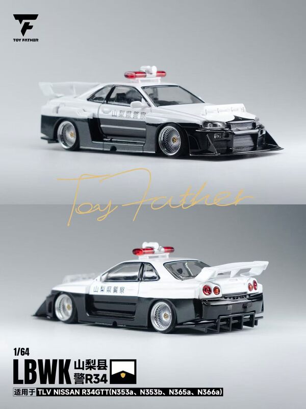 〔Toy_Father〕1:64 Rwb X Krc R34 Police Car Alloy Car Model Modification Kit 〔Toy_Father〕1:64 Rwb X Krc R34 Police Car Alloy Car Model Modification Kit