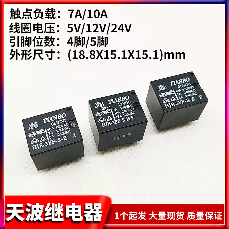 Relais électronique HJR-3FF-S-HF - Tension Bobine 5VDC, 4 Broches, 250V, Marque Tianbo, Neuf