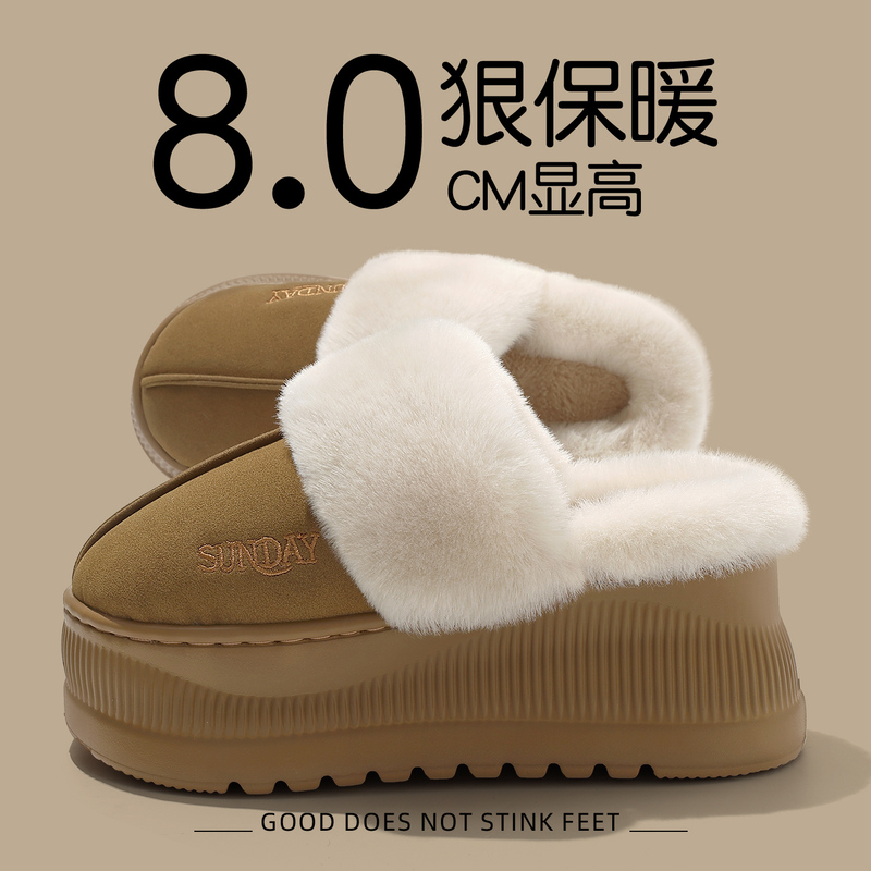 High-Heeled Cotton Slippers for Women, Autumn and Winter 2026 New Style, Non-Slip, Thick-Soled, Height-Increasing, Warm, Plush, Fleece-Lined, Cotton Slippers for Outdoor Wear High-Heeled Cotton Slippers for Women, Autumn and Winter 2026 New Style, Non-Slip, Thick-Soled, Height-Increasing, Warm, Plush, Fleece-Lined, Cotton Slippers for Outdoor Wear
