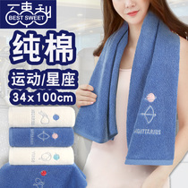 Constellation Sports Towel Sweat Sucking Cotton Gym Men and Women Basketball Badminton Long Towel Bath