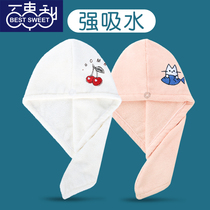 Dry hair cap super absorbent quick-drying thick female hair wipe hair shampoo absorbent hat bag head towel quick-drying non-blow artifact