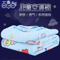 Summer cool quilt cartoon cute air conditioner by summer thin quilt big child Four Seasons general student dormitory washed and machine washable