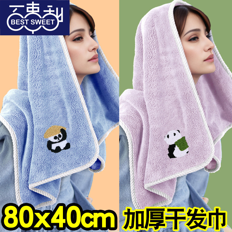Towels for Home Use, Hair Drying Towels, Coral Velvet, Softer Than Pure Cotton, More Absorbent, Quick-Drying, for Men and Women, Couples