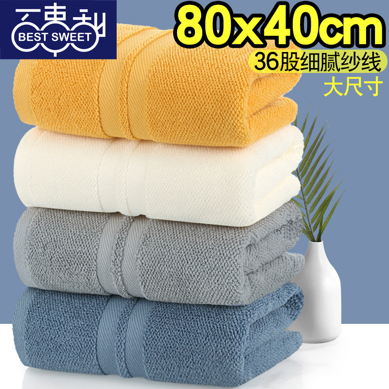 Towels for Home Use, Pure Cotton, Absorbent for Face Washing, 40X80, Extra Large and Long, Bath Towels, All-Cotton, Soft, Quick-Drying, Sports Towels