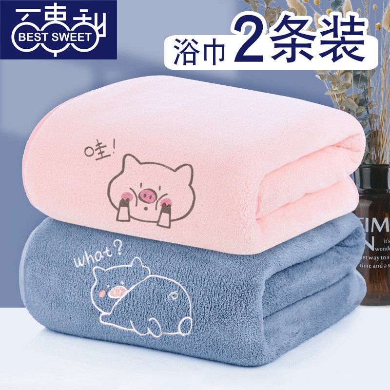 Pepsi Sweet Bath Towel for Home Use, More Absorbent Than Pure Cotton, Unisex Adult Couple Style, Pair for Bathing, 2025 New Model Pepsi Sweet Bath Towel for Home Use, More Absorbent Than Pure Cotton, Unisex Adult Couple Style, Pair for Bathing, 2025 New Model